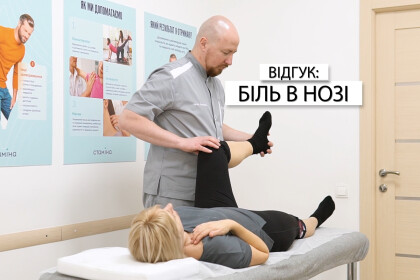 Боль в ноге