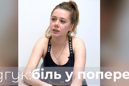 Боль в пояснице