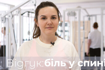 Боль в спине