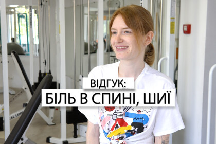 Боль в спине и шее
